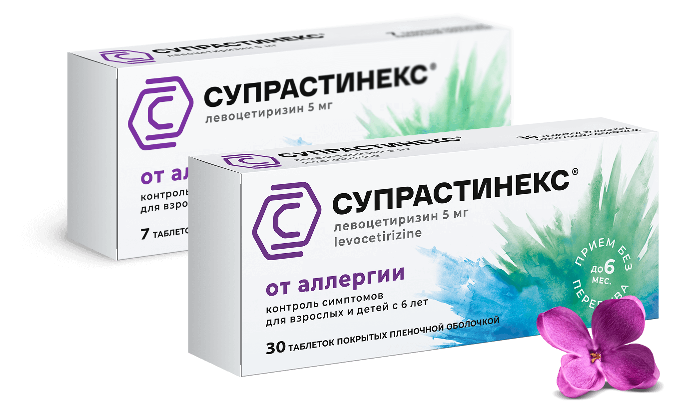 Супрастинекс таблетки