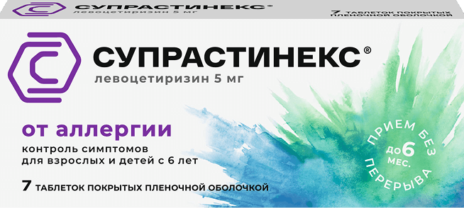 Таблетки Супрастинекс 30 штук