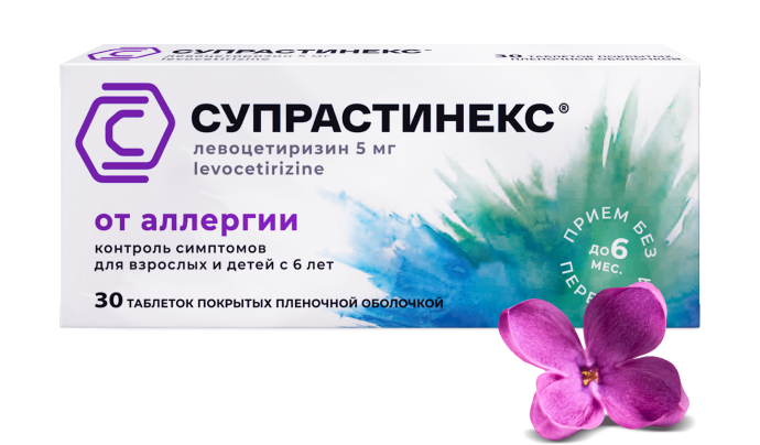 Таблетки Супрастинекс