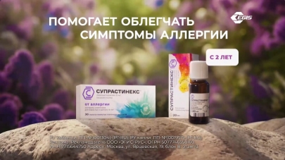 Тройное действие левоцетиризина против аллергии